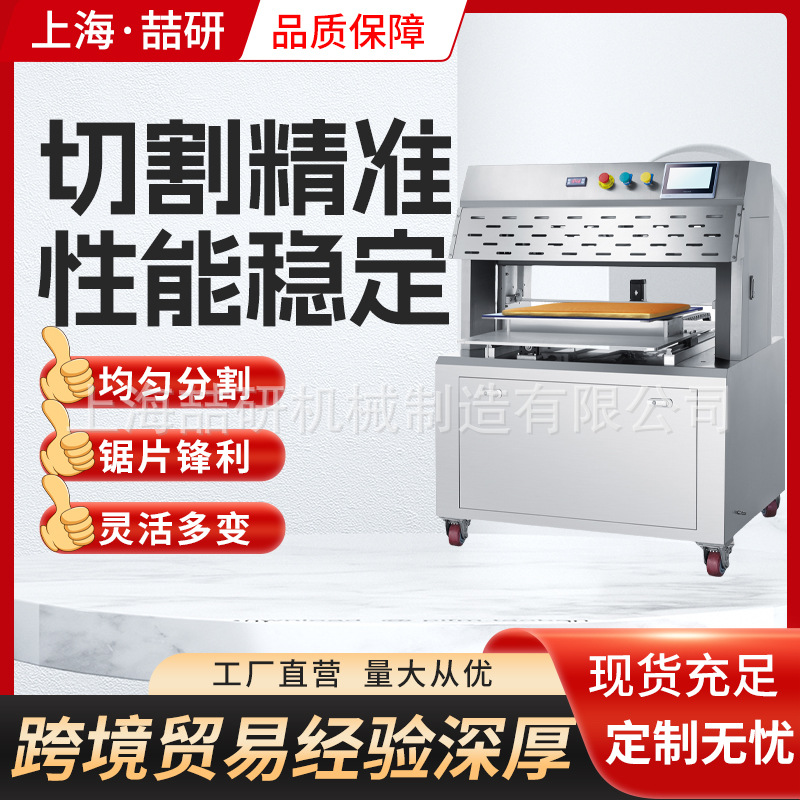 蛋糕机器110v可定制蛋糕切割机商用千层蛋糕分割机 瑞士卷分块机