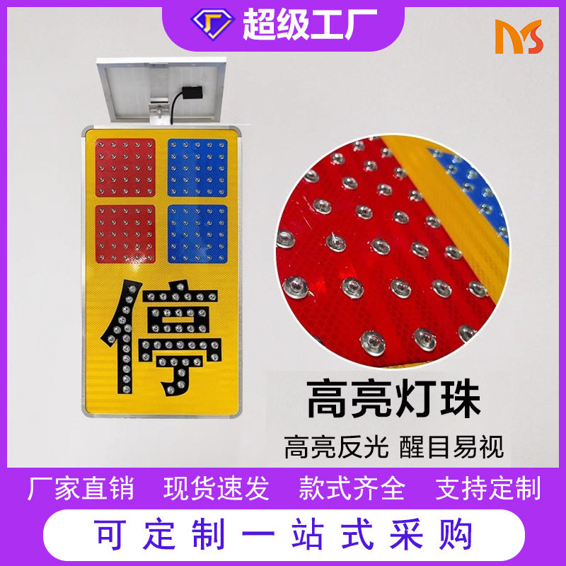 厂家直销钣金机箱爆闪警示装置系统LED停字警示牌红蓝声光报警器