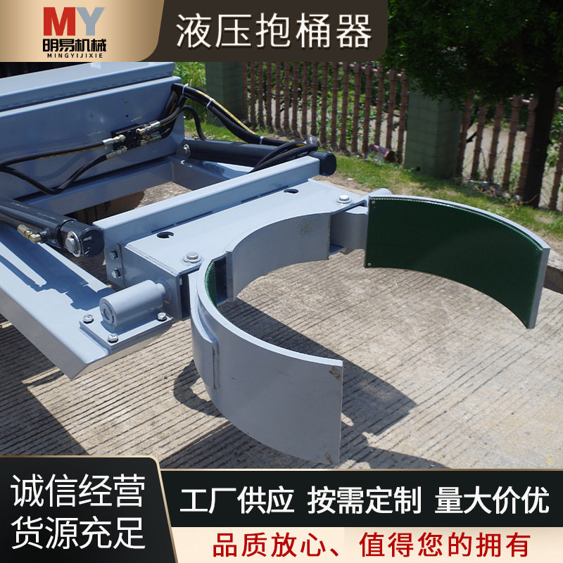 液压抱桶机现货供应 堆高车抱桶翻转倒料 油桶运输车搬运设备