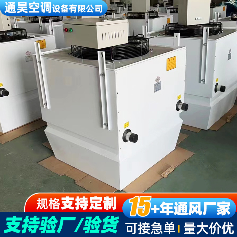 工业厂房顶棚型空调冷暖循环柜式加热暖风机车间高大空间采暖机组