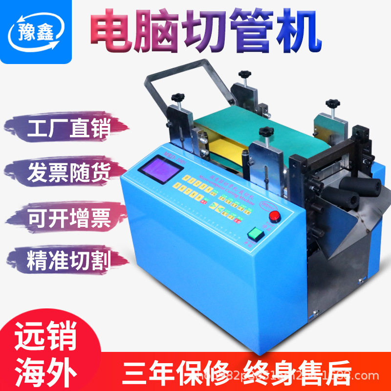 海绵管切管机 pvc透明管裁剪机泡沫管裁断机发泡条双面胶条横切机