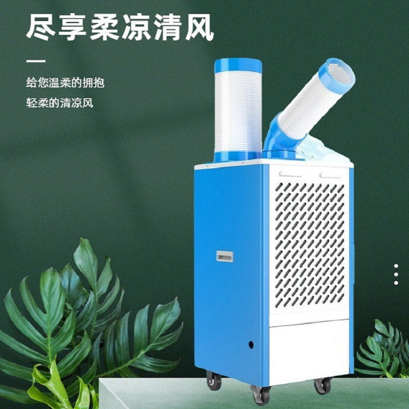 厂家批发大型工业冷气机新款厂房车间岗位局部制冷降温冷风机