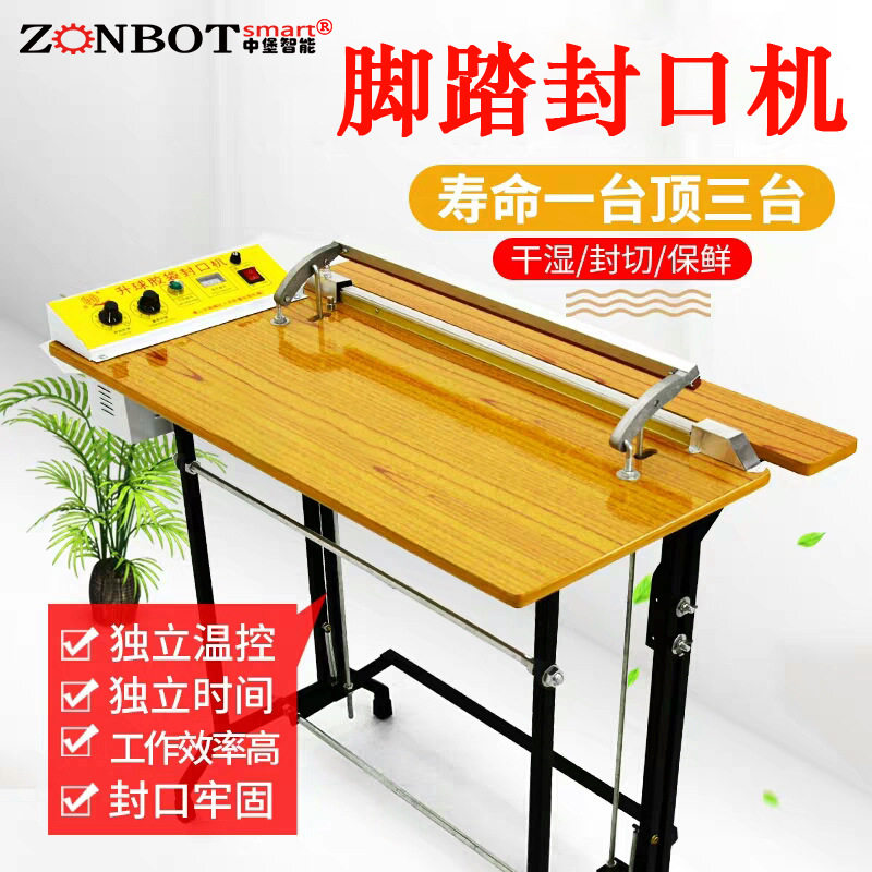 SQ400脚踏封口机脚踩通过封切包装机塑料薄膜胶袋切膜封袋封口机,包装,五金配件包装,淘宝优惠券,粉丝福利购,淘宝优惠卷