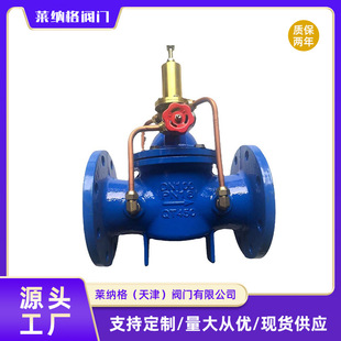 25天津厂家 球墨铸铁500X泄压阀双向二通式 泄压阀阀DN15