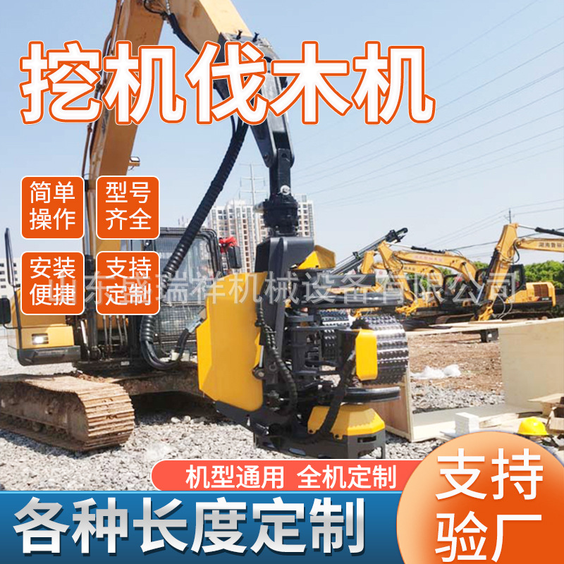 全自动伐木机林场挖掘机配套智能砍树机液压砍伐测量去枝一体机
