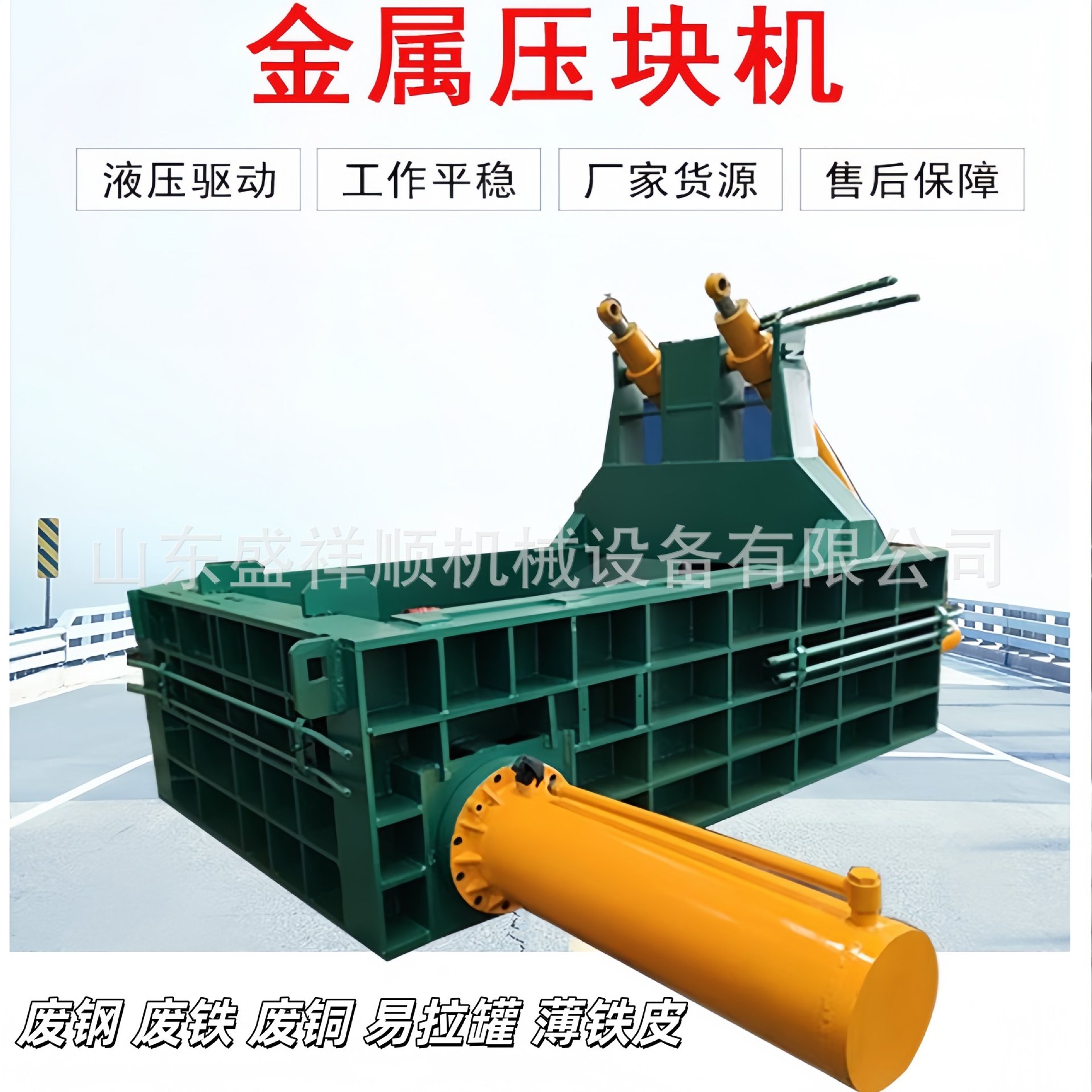 多功能金属压块机铁屑易拉罐废铁打包机不锈钢边角料液压挤块机