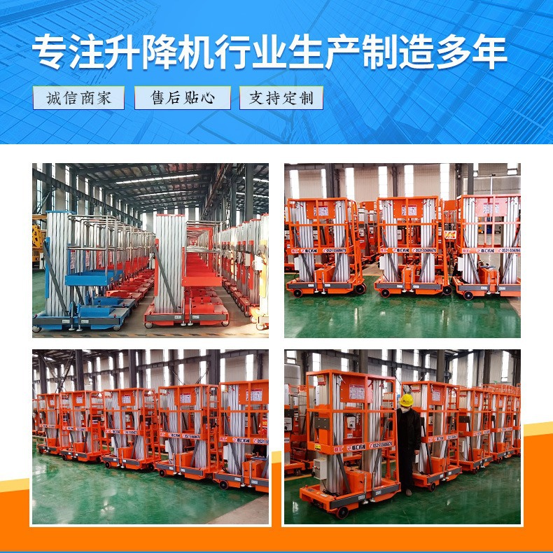 铝合金升降机双桅柱式小型厂家单柱8米10米铝合金升降机可移动