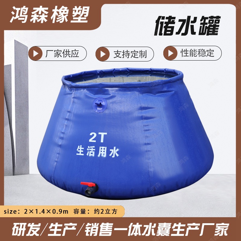 定制pvc可折叠圆台储水罐 应急救援抗旱可移动软体贮水罐厂家