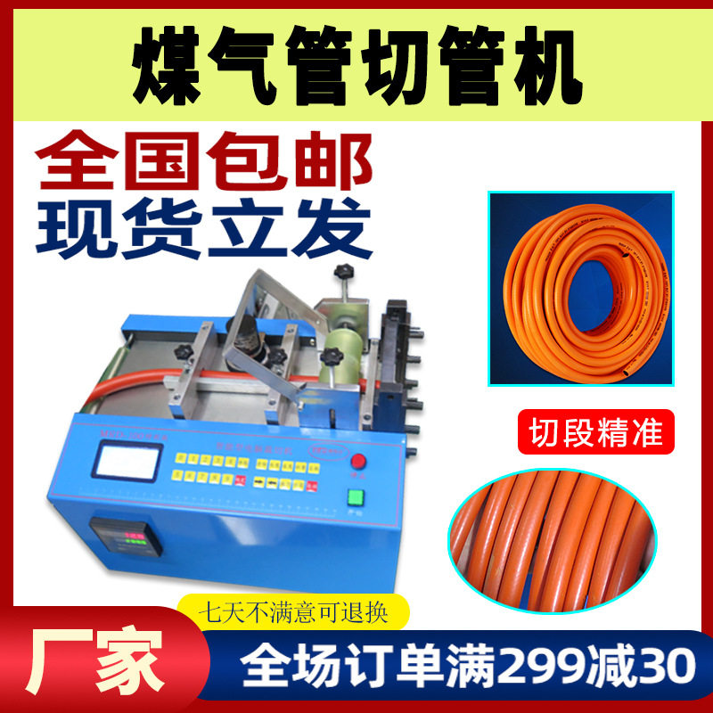 厂家现货煤气管切管机ppr管高压软管裁剪机pvc裁切机橡胶管下料机