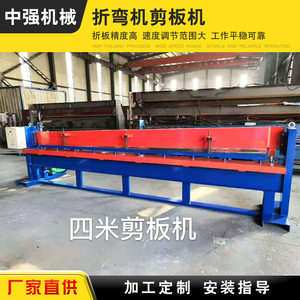 中强机械供应 4米折弯机剪板机彩钢板折弯机设备厚板液压折弯机