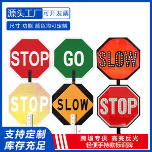 跨境资源手持款STOP警示牌USB接口直发光交通减速慢行SLOW标识牌