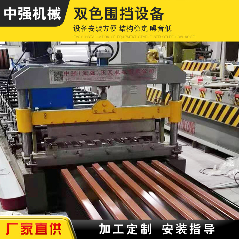 双色围挡设备 生产围挡板压瓦机 全自动围挡板设备围挡面板成型机