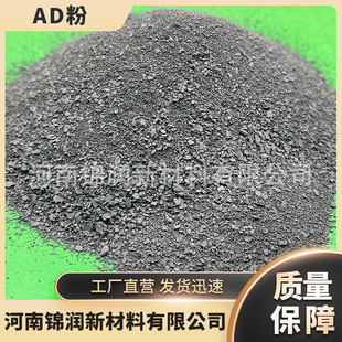 规格可定制 定制各种规格 炼钢AD粉 炼钢脱氧剂 钢水净化剂