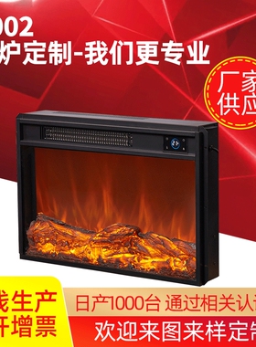 仿真火焰壁炉炉芯26寸电子嵌入式电壁炉芯 客厅装饰LED炉芯定 制