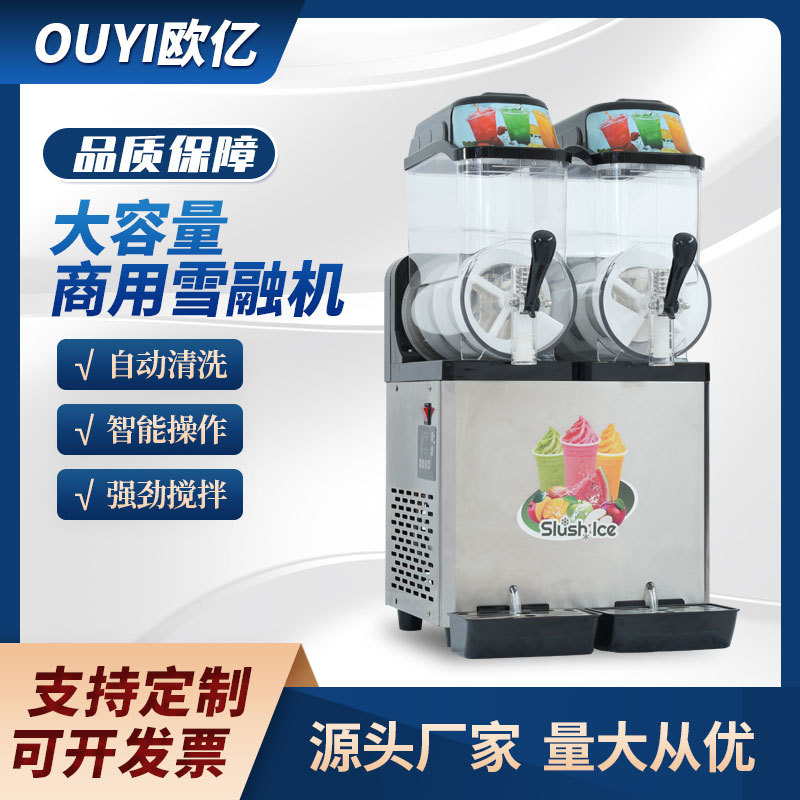 商用雪融机单缸双缸三缸自助餐冰沙雪泥机雪粒机厂家直发跨境专供