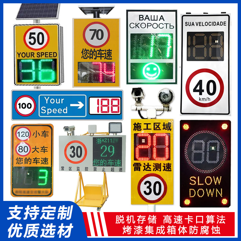 太阳能雷达测速牌 限速30km抓拍测速仪 高速双面车辆测速显示屏