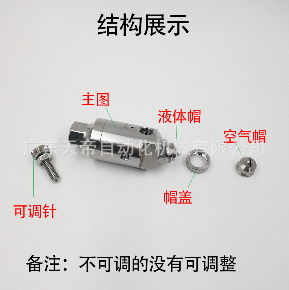 JAU不锈钢空气雾化喷嘴三流体瓦楞纸板加湿喷头自动防滴漏扇形喷