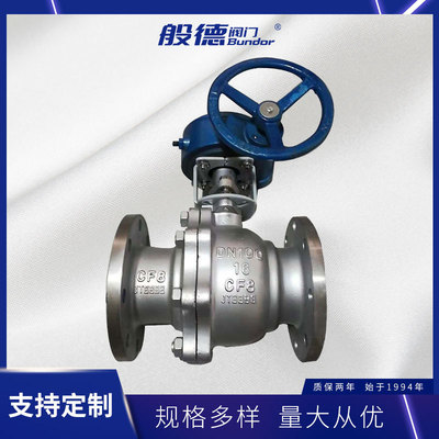 不锈钢蜗轮球阀Q341F-16P 浮动式法兰铸钢/不锈钢 手动球阀 DN150
