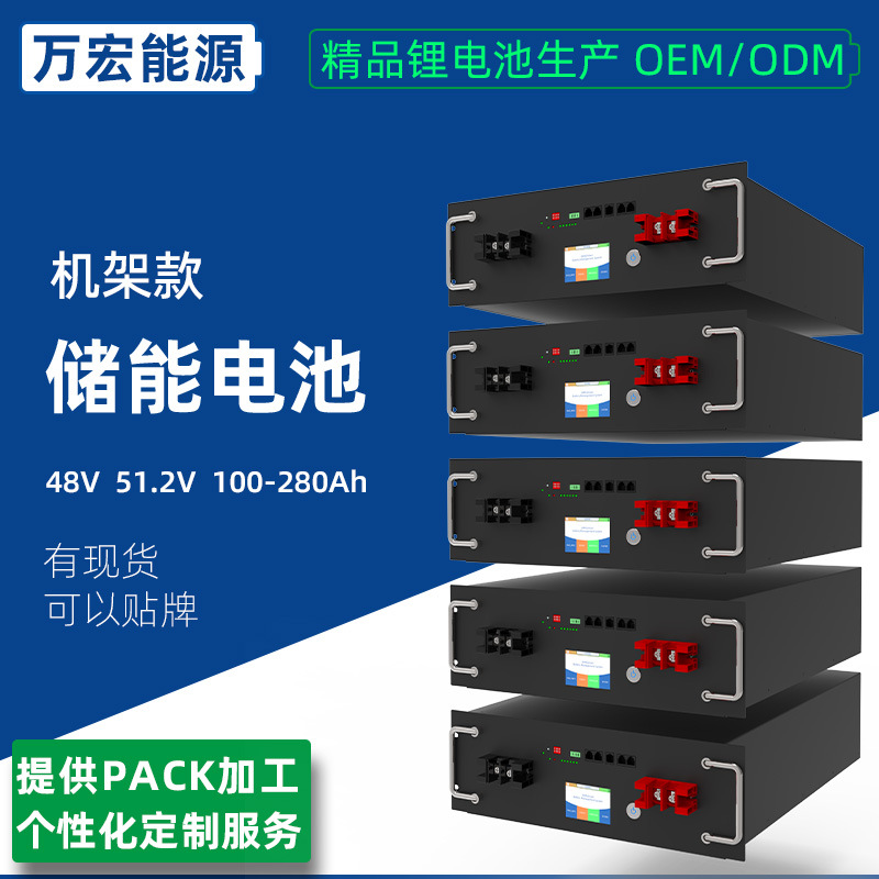 48v 51.2V200Ah机架式储能10度电新能源储能机柜家庭磷酸铁锂电池