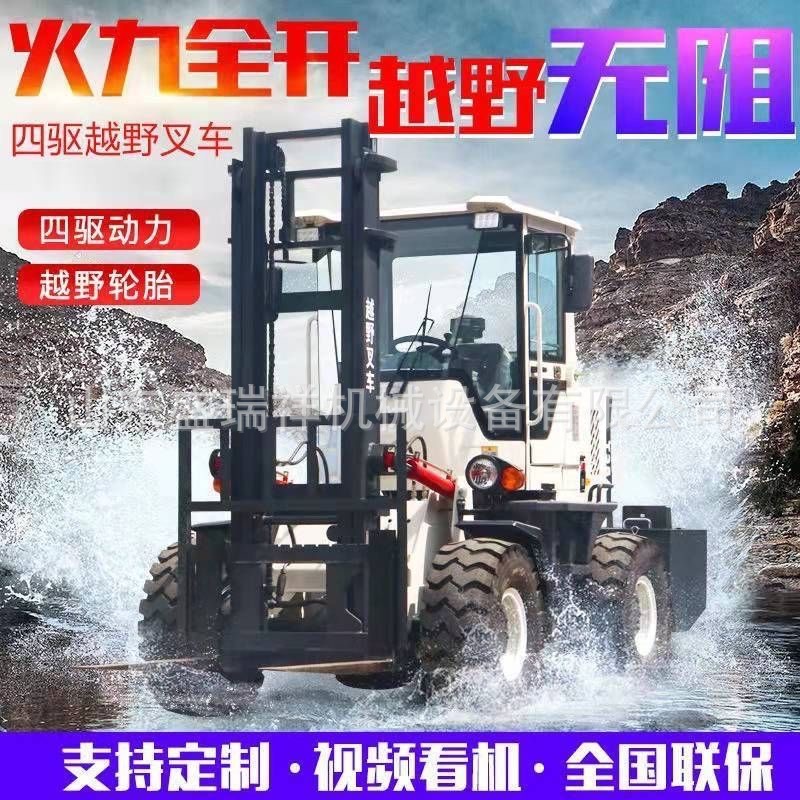 新越野叉车四驱内燃机柴油3吨5吨多功能液压装卸车升降堆高搬运货