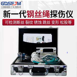 便携式钢丝绳探伤仪电梯钢丝探伤测试仪煤矿绞车钢丝绳探伤检测仪