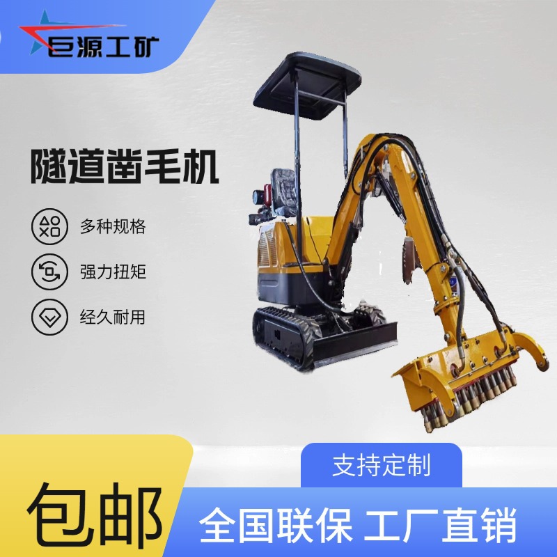 隧道凿毛机运行稳定 桥梁隧道弧面混凝土用 挖掘机载式凿毛机