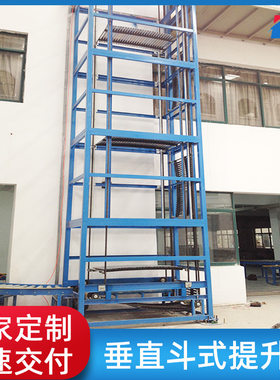 博得厂家垂直斗式提升机上料机传送带小型输送机立式连续式提升机