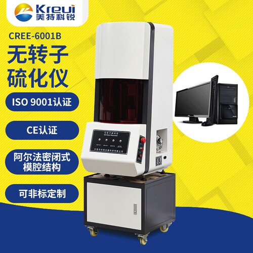 CREE-6001C高品质硫化仪 质优发泡硫化仪 硫化仪