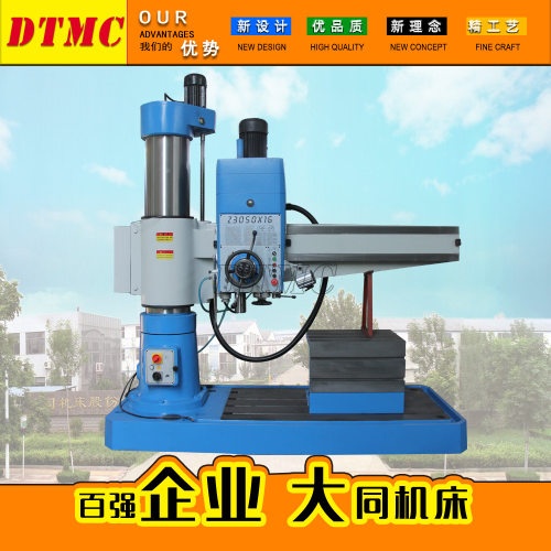 Z3050*16全液压摇臂钻3050钻床液压摇臂钻床立式钻床多孔钻床设备