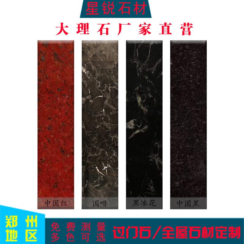 郑州定制天然石材过门石门槛石石材踢脚线石材波打线石材过门石