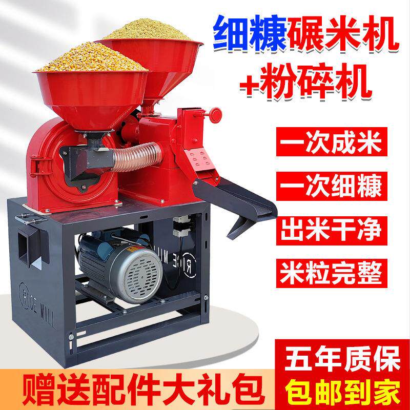 细糠碾米机粉碎机家用商用新型好运来农友组合稻谷玉米剥壳打厂家