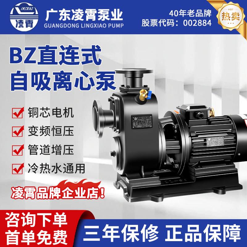 凌霄自吸泵卧式离心大流量高扬程增压泵工业抽水泵380V灌溉清水泵