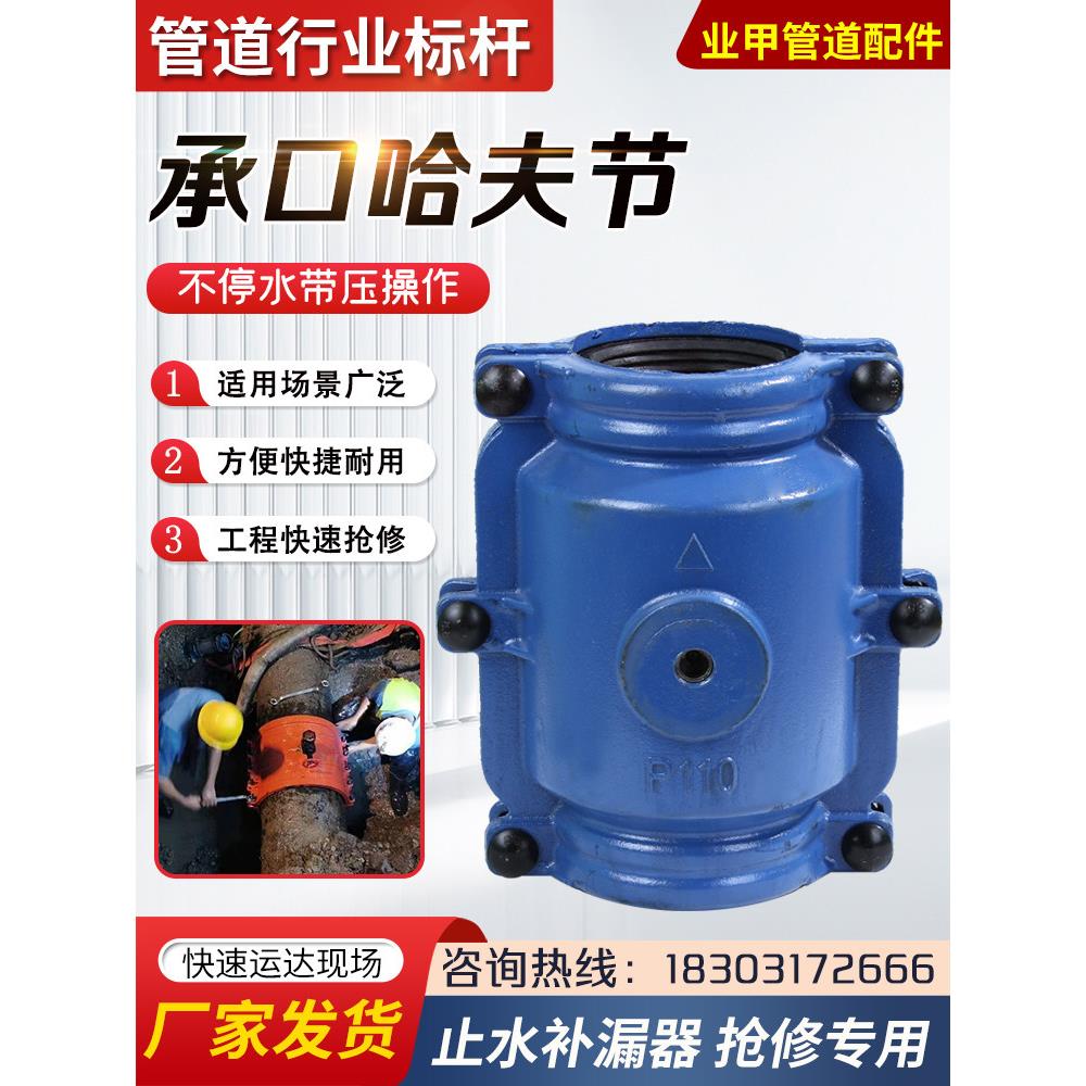 水管道补漏器承口哈夫节快速接大肚变径头PE管道堵漏抢修接头铸铁