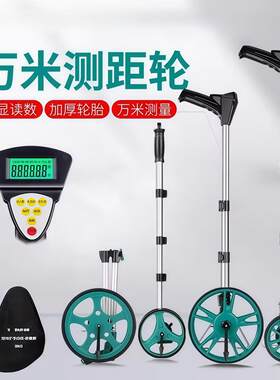数显丈量测米轮量尺寸工程尺公路工业用计米器测量地亩户外施工尺