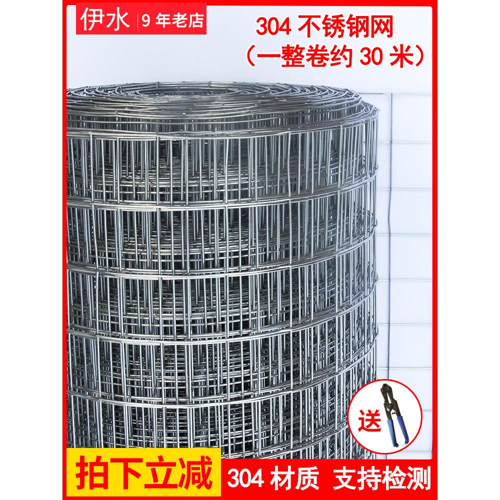 整卷304不锈钢网筛网格栅网焊接网防护网钢丝网铁丝网围栏
