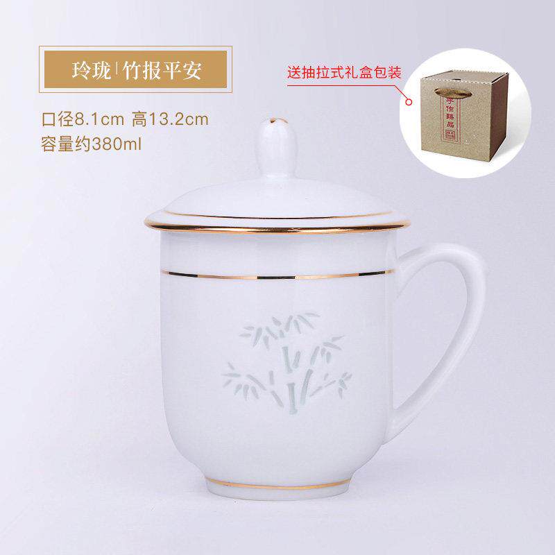景德镇陶瓷茶杯骨瓷水杯家用带盖子办公杯会议室泡茶杯子玲珑描金