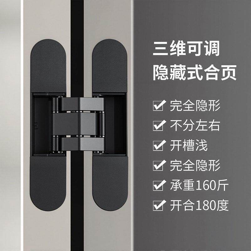 顶固隐形门铰链内外开暗门十字铰链暗藏三维可调木门隐藏门180度