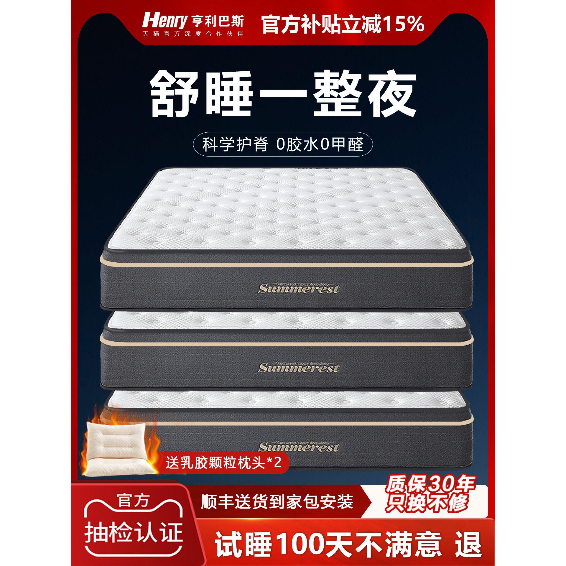 纯天然乳胶床垫十大名牌独立弹簧家居卧室席梦思公司1.8米软硬椰