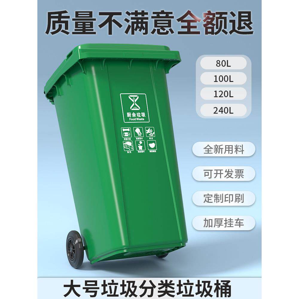 大型分类垃圾桶大容量户外商业车轮和盖子240升卫生社区财产拖车