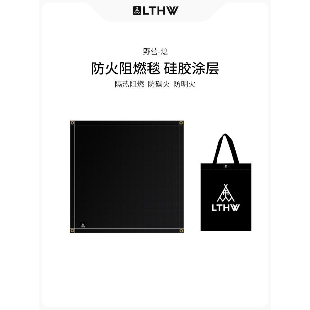 Lthw绿腾露营式防火垫露营式防火布阻燃高温隔热野餐烧烤垫防火毯