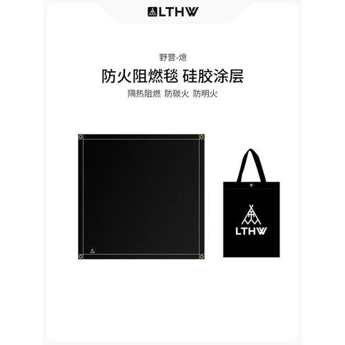 Lthw绿腾露营式防火垫露营式防火布阻燃高温隔热野餐烧烤垫防火毯