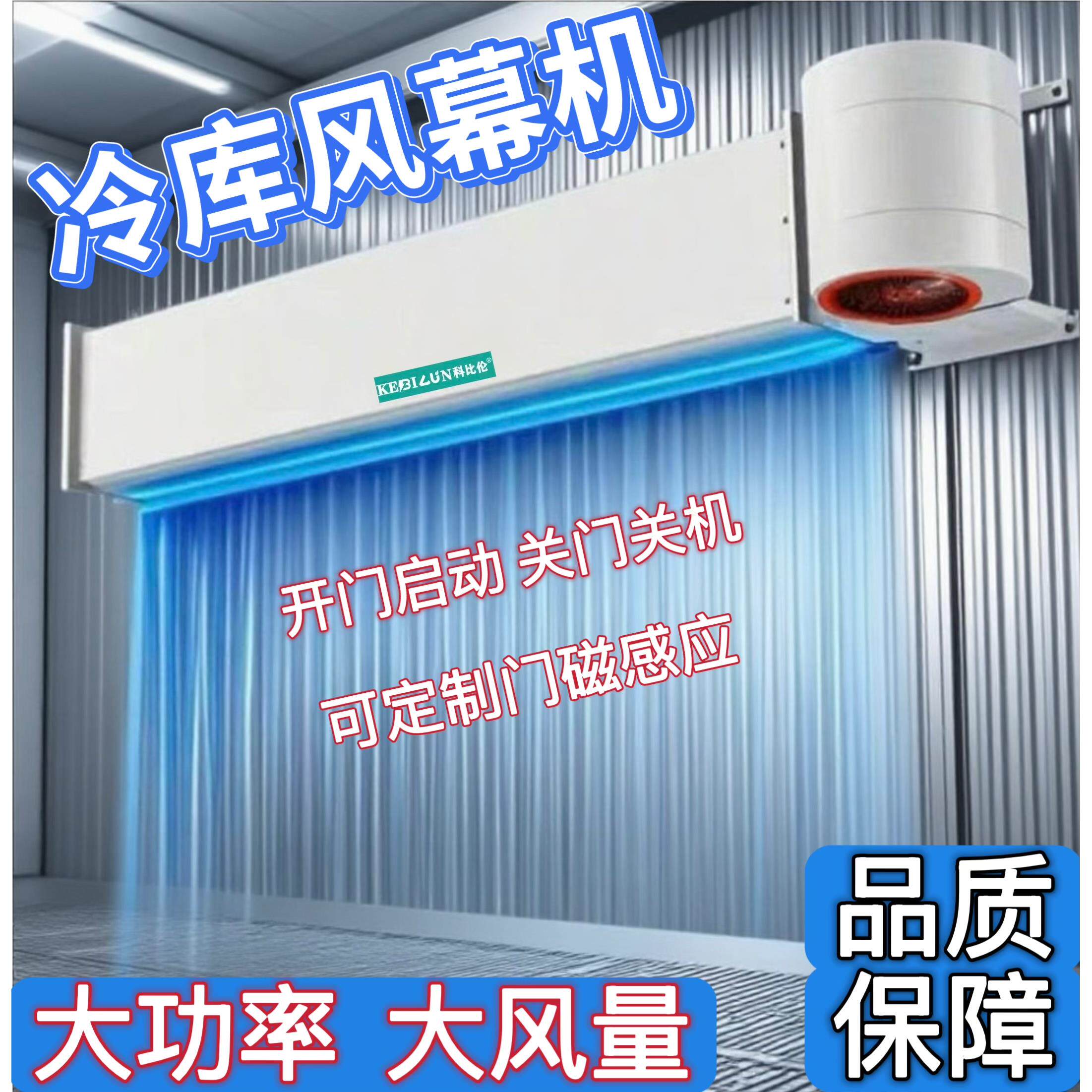 冷库专用不锈钢风幕机商用风帘机门头空气幕离心式风帘机1.2-2米