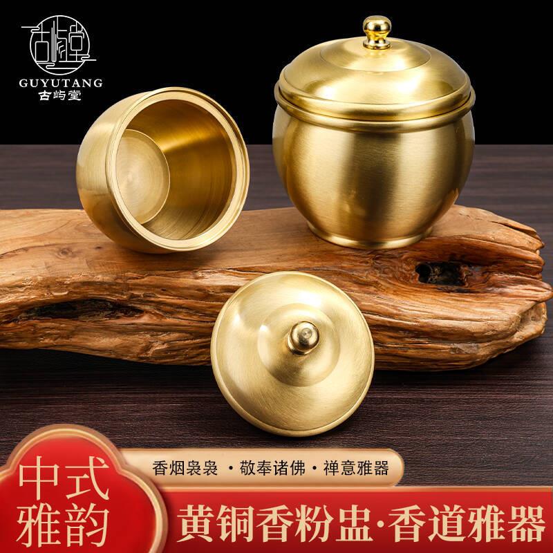 纯铜香粉盅檀香铜罐带盖家用大号寺庙祠堂存黄铜香灰香炉粉盅摆件