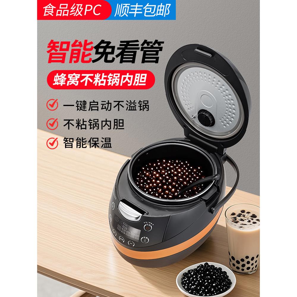 水煮珍珠壶奶茶店专用珍珠机商用水煮西米芋头球智能保温8L大内胆