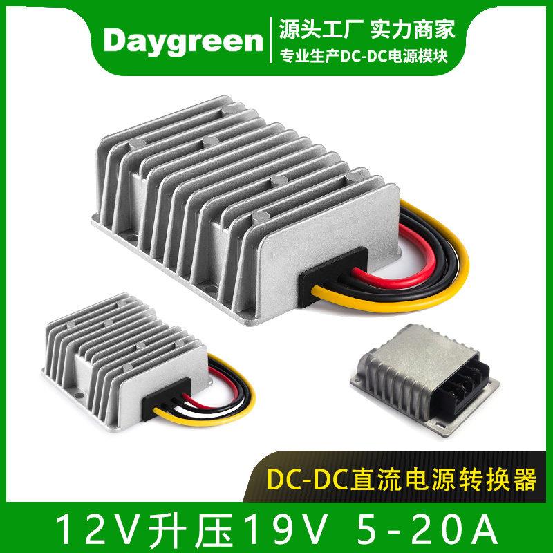 12V升19V直流转换器 5A 10A 20A升压模块12V转19V笔记本直流电源