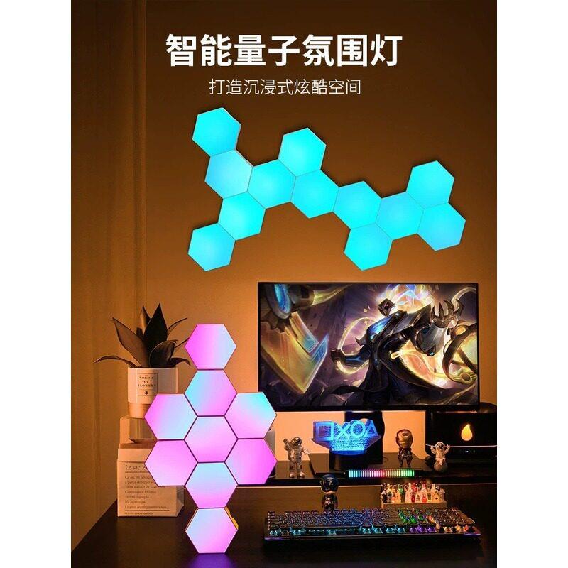 电竞房气氛灯智能RGB量子灯奇光板声控感应遥控蜂窝壁灯夜灯幻彩