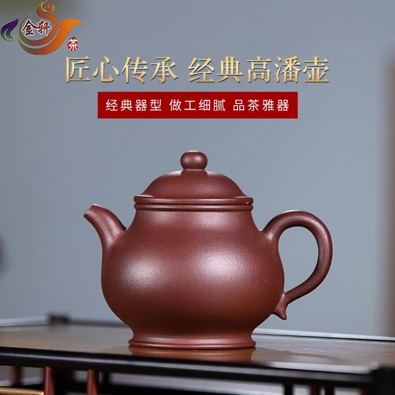 宜兴紫砂壶纯手工光货高潘壶功夫茶具原矿紫泥素面五章俱全泡茶壶