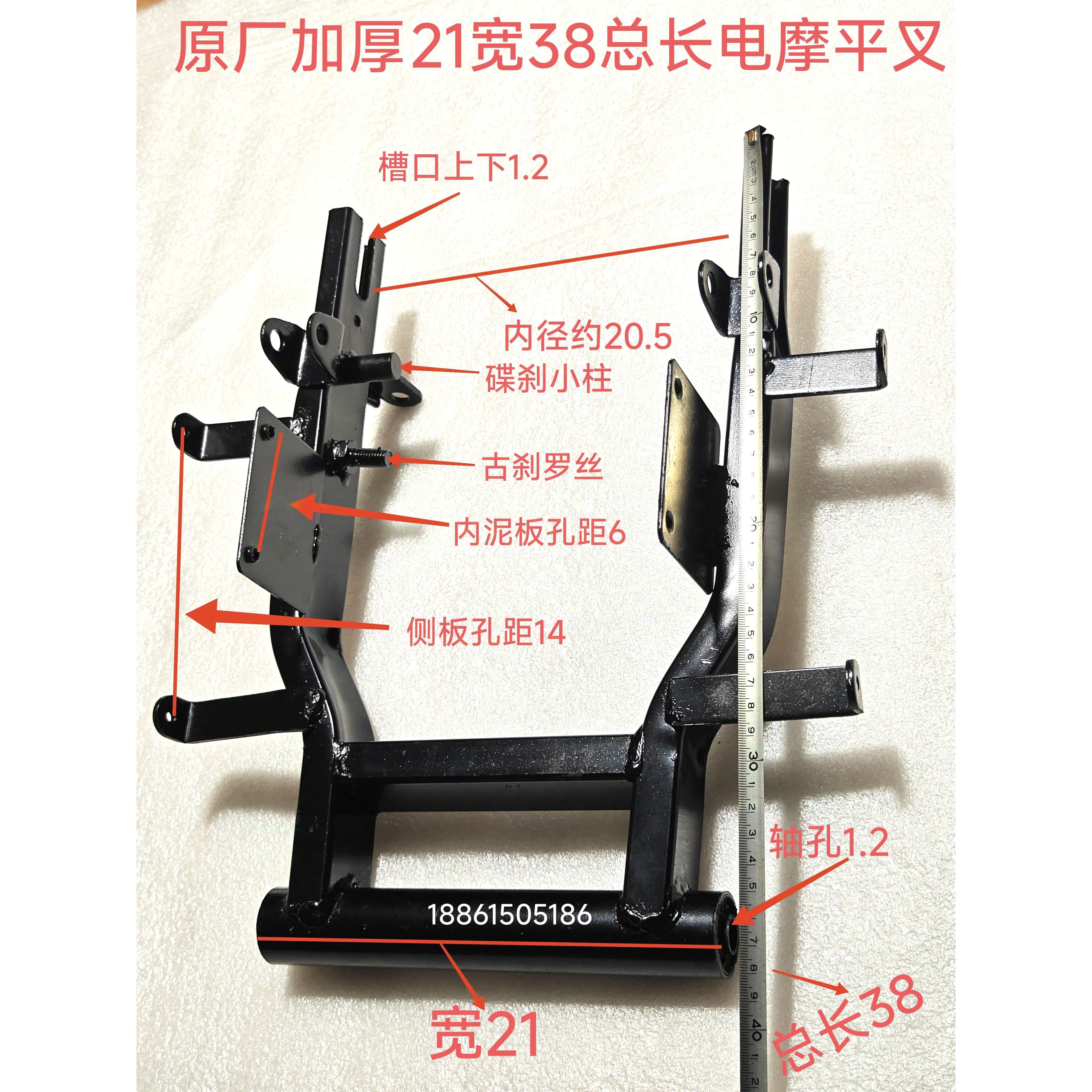 加厚电摩后平叉配件 适用迅鹰小龟王电动车的国标后平衡架