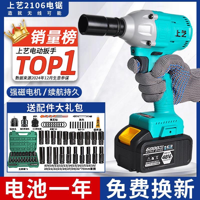 上艺2106电动起子无刷锂电冲击板子原装正品a3充电风暴裸肌工具