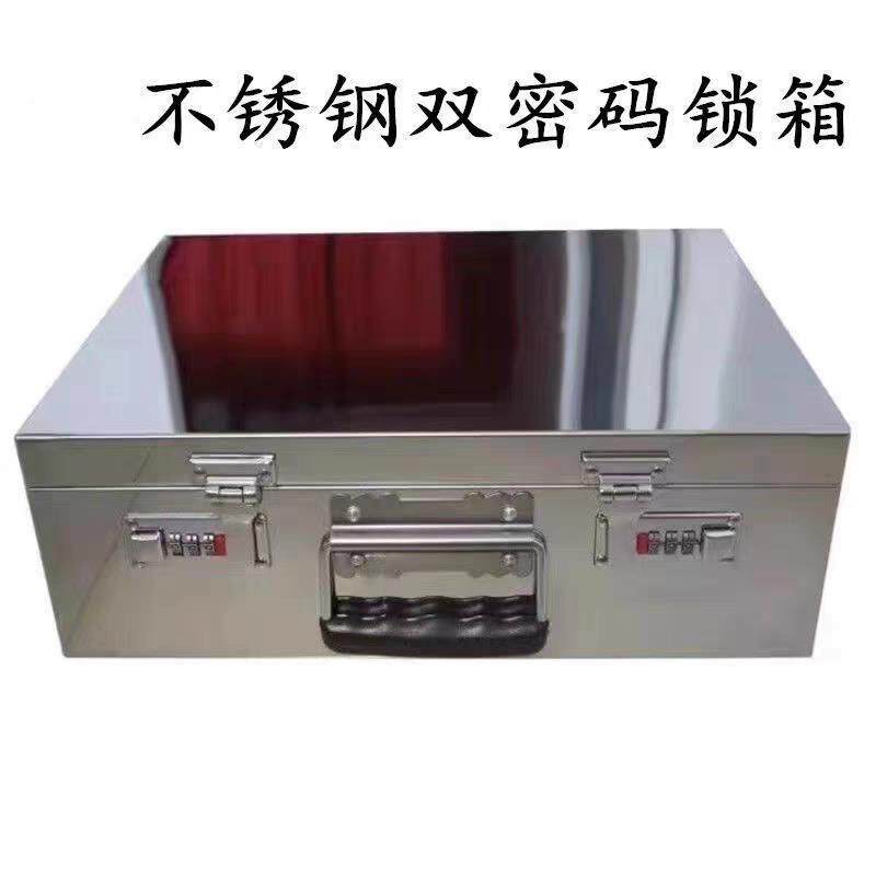 镜面不锈钢加厚工具箱手提收纳箱盒子票据箱现金箱钱箱子收纳箱